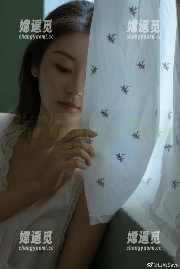 有没有人告诉我“www.51.com网站”到底怎样下载，想要更多的吃瓜信息来解闷！