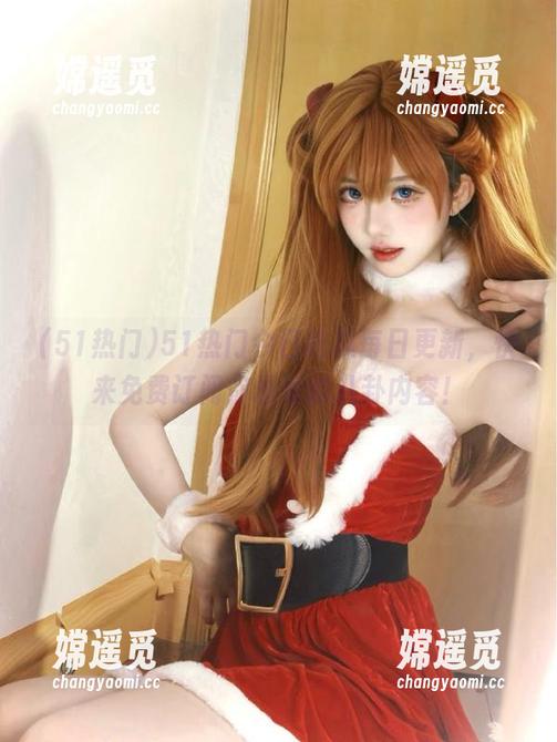 51热门 51热门今日吃瓜每日更新,快来免费订阅你最爱的八卦内容!