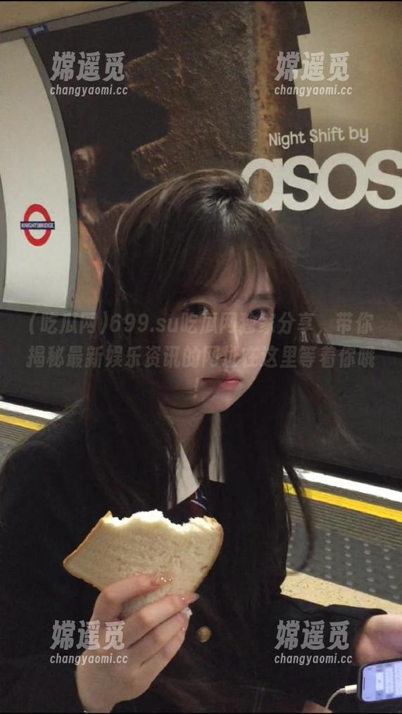 吃瓜网 699.su吃瓜网独家分享,带你揭秘最新娱乐资讯的网址在这里等着你哦!