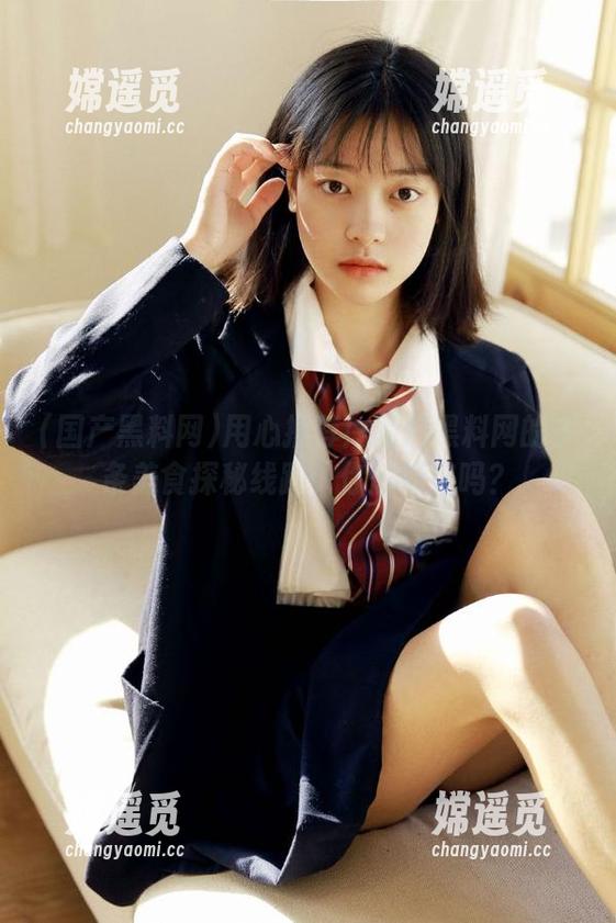 国产黑料网 用心推荐!国产黑料网的多条美食探秘线路,你想知道吗?