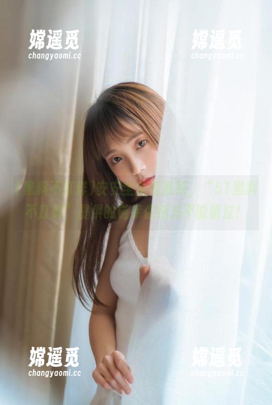 黑料不打烊 安安全全看黑料,“51黑料不打烊”提供的链接你绝对不能错过!