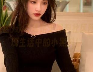 永不迷路于黑料社区网站，发现生活中的小黑料！